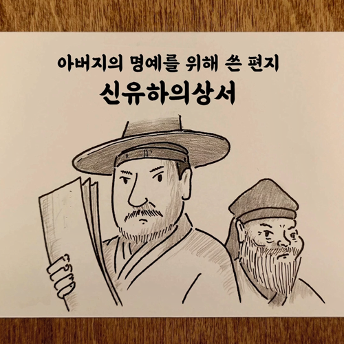 신유하의상서 이미지